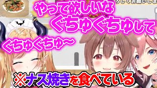 料理を食べてるだけなのに、ちょこ先生の一言で急にセンシティブになる食事会【ホロライブ/癒月ちょこ/鷹嶺ルイ/戌神ころね】