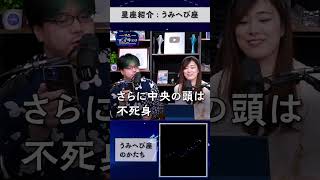 - うみへび座はギリシャ神話のヒュドラ