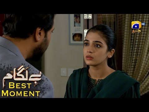 Baylagaam Episode 107 | 𝐁𝐞𝐬𝐭 𝐌𝐨𝐦𝐞𝐧𝐭 𝟎𝟐 | Ali Abbas - Laiba Khan - Haroon Shahid | HAR PAL GEO