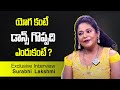 Surabhi Lakshmi Words About Dance Better Than Yoga Surabhi Lakshmi Latest Exclusive Interview