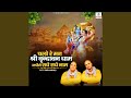 Chalo Re Man Shri Vrindavan Dham Japenge Radhe Radhe Naam