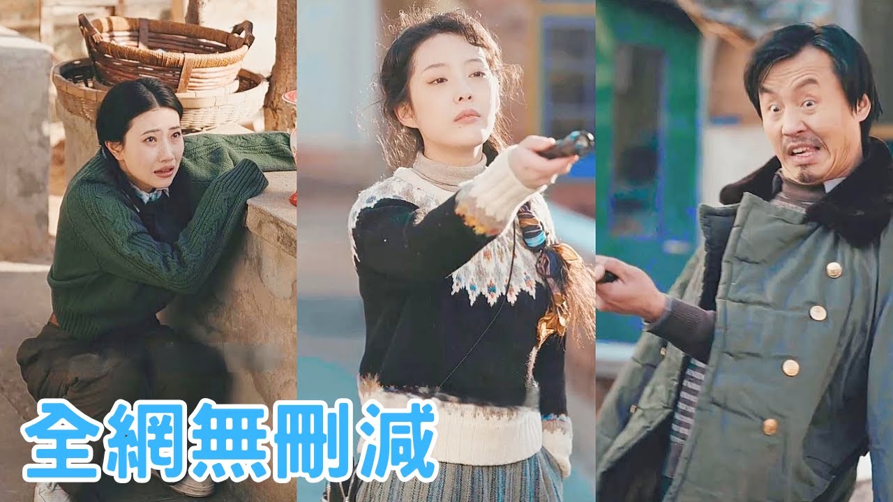 【完整版】穿回八零，我輔導我媽考大學！前世姥爺爲了一千塊彩禮逼我媽嫁給了我爸，可是他不僅遊手好閒，還吃喝嫖賭，甚至把我媽最後的救命錢都賭光了。這一世，我一定要改變我媽既定的命運，讓她考上大學幸福一生！