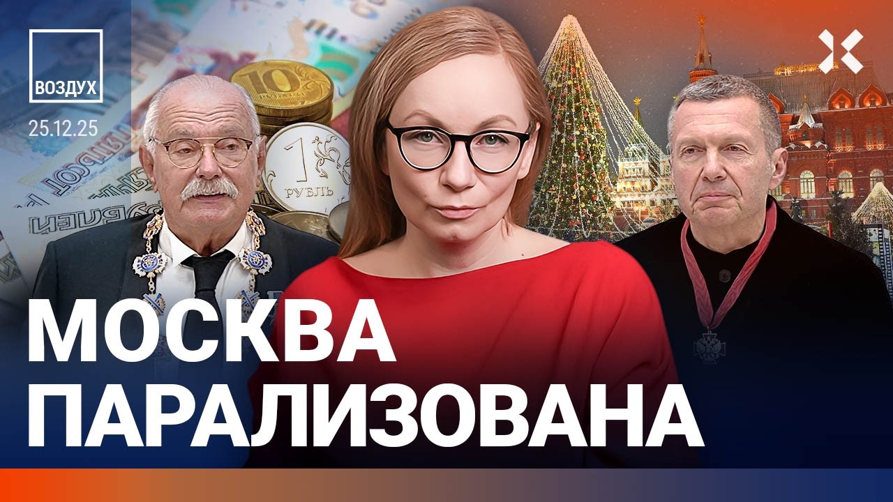 Путин наградил Соловьева и Михалкова. Зеленский: Чтоб он умер. Пожары в Москв