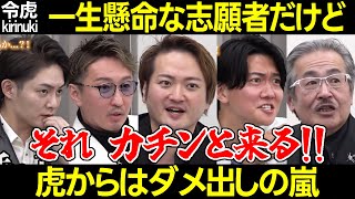 【令和の虎】「その言葉カチンとくるよ」一生懸命な志願者だけどダメ出しの嵐【林 桑田 三崎社長 三浦会長 青汁王子 岩井主宰 反論 プチギレ 怒 公園 貸出 飲食 ピクニック 248人目 切り抜き】