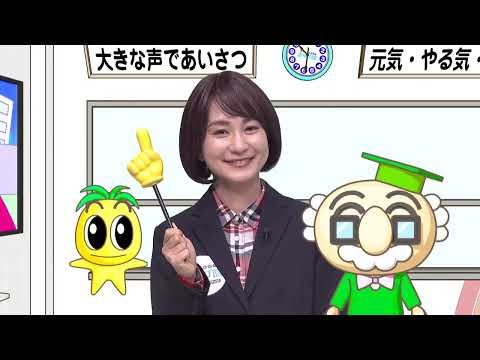 2025年1月18日(土)放送 全校誰もがエンジョイ！富島高校クラスマッチ