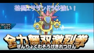 【ポケモンUSUM】安定のサザングロス