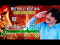Bhityun Jy Auot Maa Shahid Ali Babar New Music Video Arif Enterprises