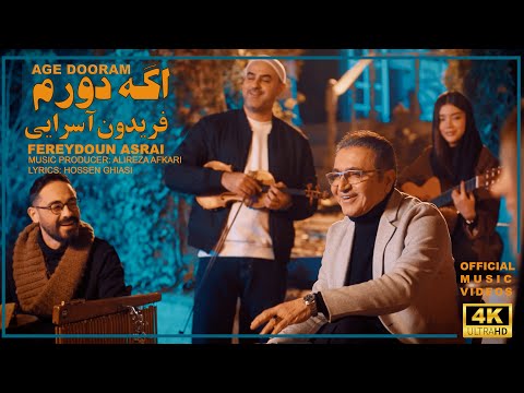 Age Dooram - Fereydoun Asraei- موزیک ویدیو ” اگه دورم” - فریدون آسرایی
