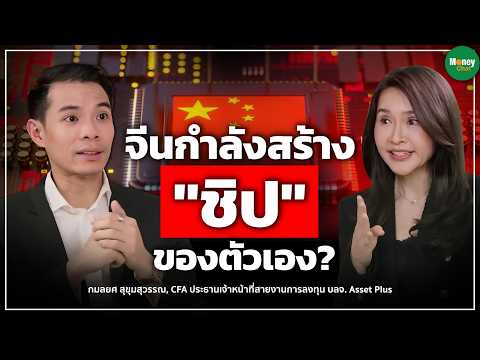 คลิกเพื่อดูคลิปวิดีโอ