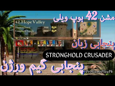 🏰 Stronghold Crusader Mission 42: HOPE VALLEY – Can You Survive This?