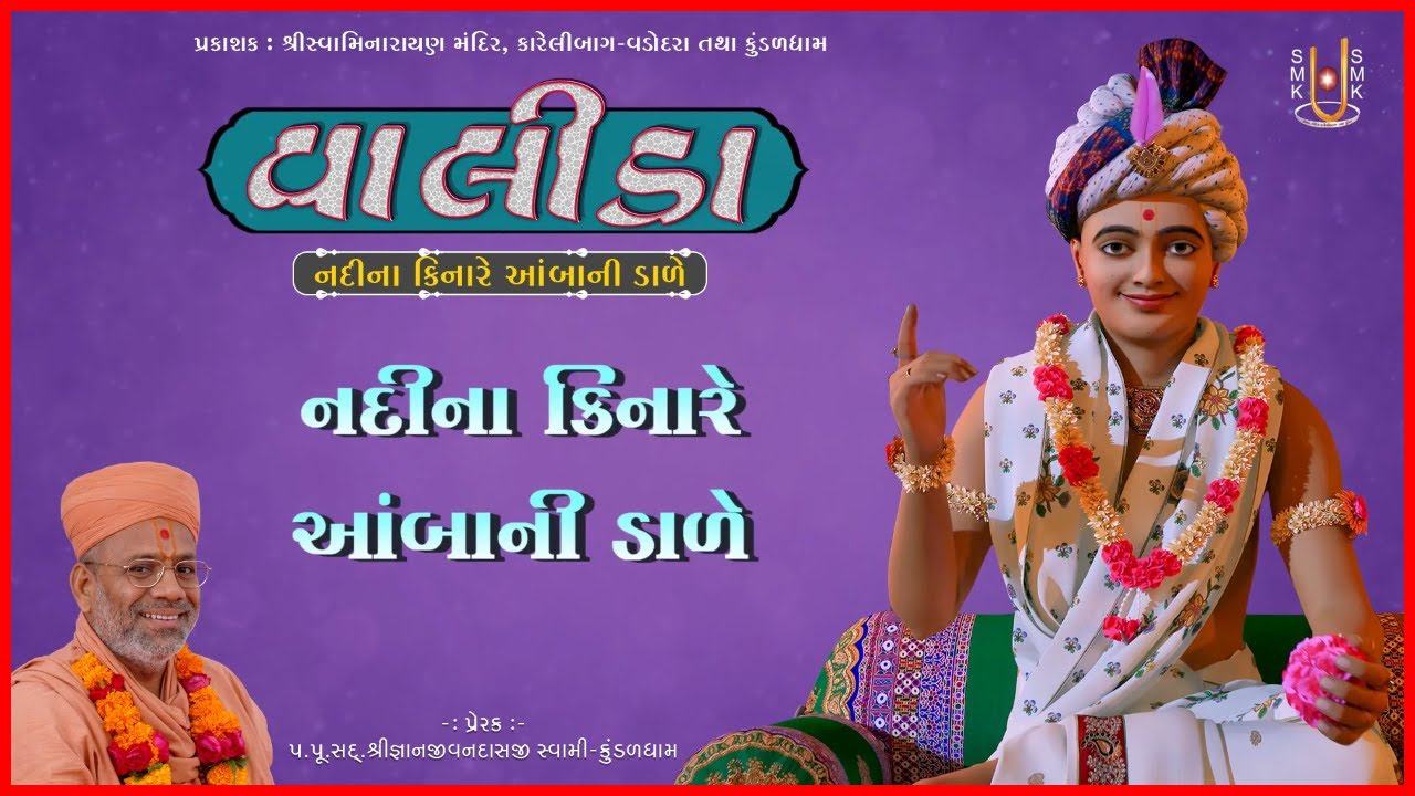 વાલીડા