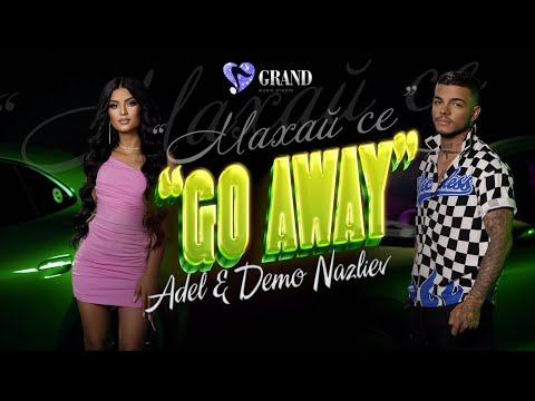 ADEL & DEMO - GO AWAY- МАХАЙ СЕ [ OFFICIAL 4K VIDEO ] ,2023