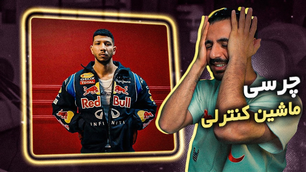 Chvrsi X Ashkan Kagan - Mashin Controli (REACTION) | چرسی آقاجون