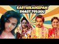 KARTHIKADEEPAM ROAST TELUGU Teluguroastvideos Telugufunny Femaleroaster Karthikadeepam