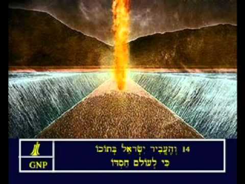 Psalms 136 Hebrew Picture Bible