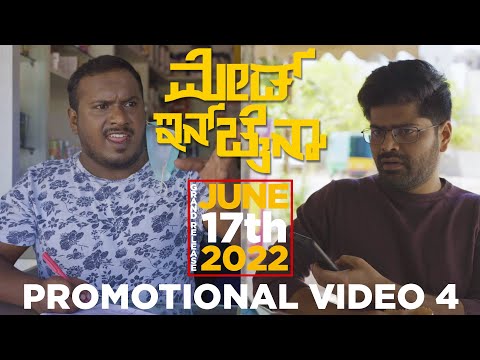 Made In China | Promotional Video-1 | Nagabhushana | Priyanka |Grand Release On 17-06-2022 |Preetham — Made in China
