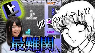 【最難関】テトリスだと思ってたら○○女優が!?!?(鬼畜)