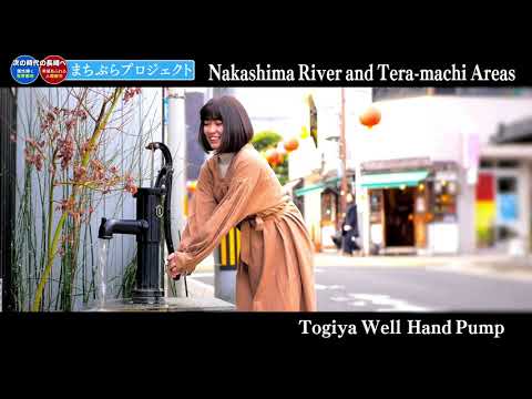 【Machibura Video 4】「The Traditional Japanese Downtown: Temple and Merchant Culture」 (ENG Version)