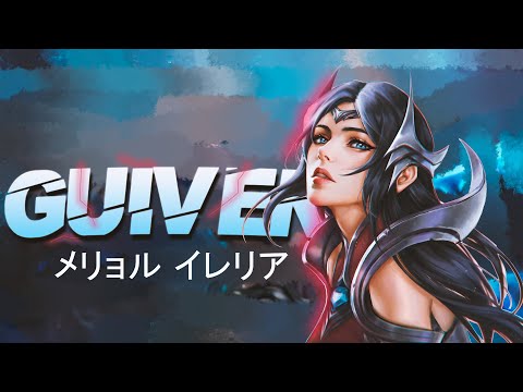 A MELHOR IRELIA DO BRASIL! | UM VÍDEO SÓ DO GUIVEN...
