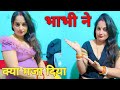 You Guys Also Enjoy ️ Minivlog Vlog Patnawalibhabhi123vlogs Vlogvideo Vloglife Dailyvlog Yt