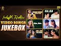 Nuvvu Leka Nenu Lenu Video Songs Jukebox Full HD Tarun Aarthi Agarwal Suresh Productions Music
