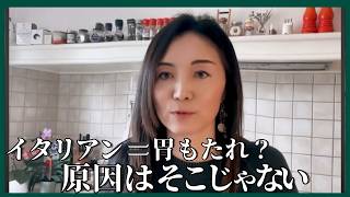 イタリアンで胃もたれする人へ｜本当の理由を教えます