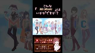 【こんな歌声はいかが?】#mrmusic /#れるりり #ロンチーノぺぺ #かごめp #歌ってみた #cover #オリジナルmv #歌い手 #shorts #short #ボカロ歌ってみた