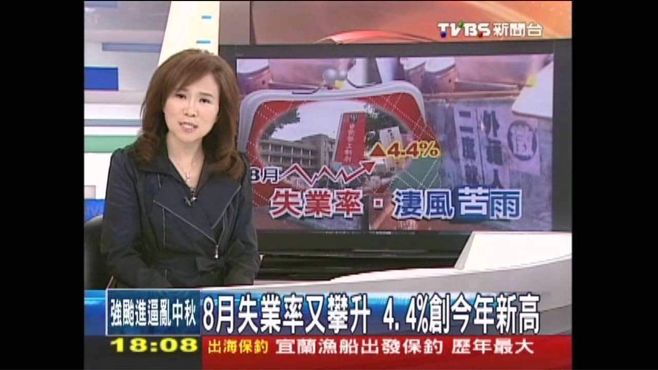 台灣最痛苦?政院急駁斥 民嘆無奈