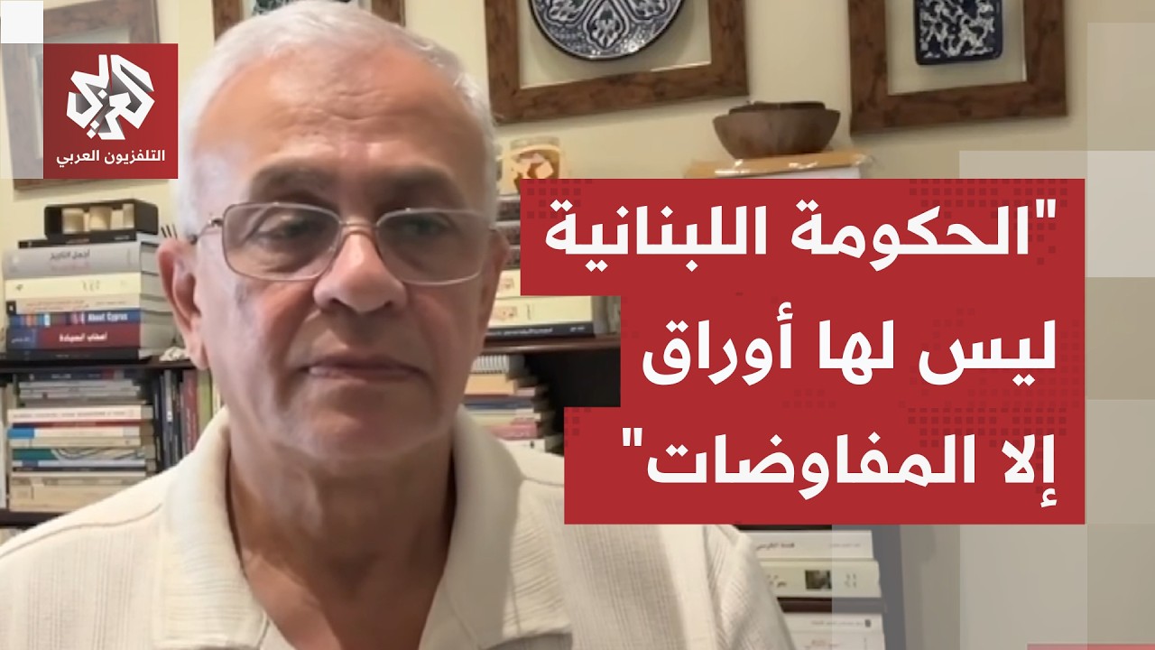 أمين قمورية: إسرائيل غير معنية بالمفاوضات مع لبنان والضغوط الأميركية على نتن