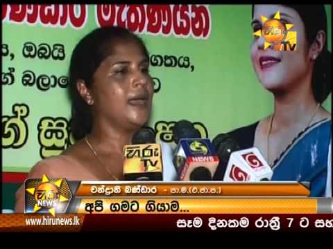 Hiru News 7.00 PM November 07, 2014