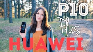 HUAWEI P10 Plus 64GB Blue (51091NFS) - відео 7