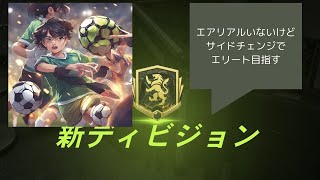 エアリアルなんて要らねええええええ！！ FC24