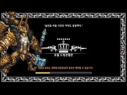 Dragon Blaze- SEASON 5 World Boss Golem 👑 OVER 156,000,000,000 POINTS 👑