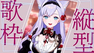 開演 - 【歌枠】縦型でお衣装を見ていただきながら歌う♬【#白雪みしろ】