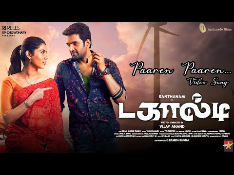 paaren paaren song lyrics Thumbnail