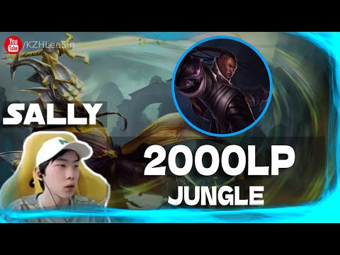 🔴 Sally Ezreal vs Lucian - Sally Ezreal Guide
