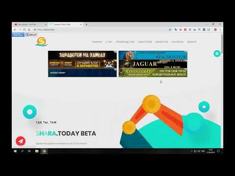 #SharaToday. Shara today – заработок без вложений.