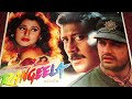 Thaniye Thaniye Rangeela 24 Bit Remastered