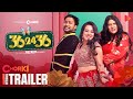 36 24 36 | Official Trailer | Chorki Film | Dighi | Shawon | Kaarina