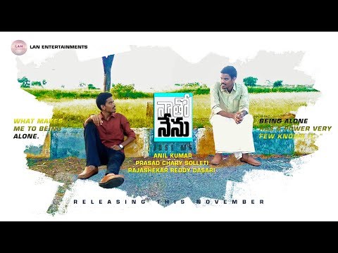 Anil Kumar Naatho Nenu