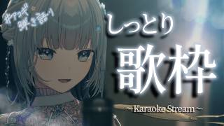 【#歌枠 ￤アコギ弾き語り】しっとりソングで花粉を撃退したいVシンガーソングライターはここです。