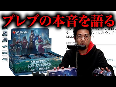 万智牌:有关即将推出的系列“卡洛夫庄园谋杀案”的详细信息