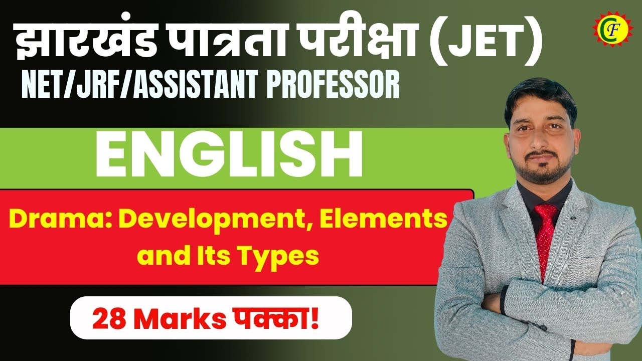Drama: Development, Elements and Its Types | ENGLISH FOR JET | NET | JRF | PAWAN SIR | English