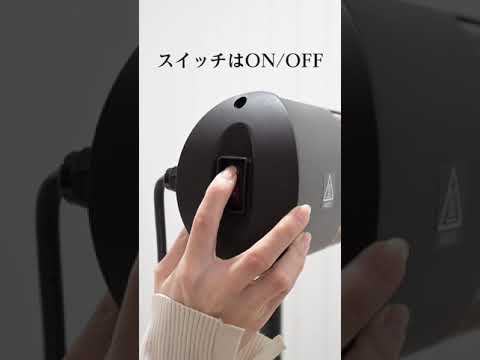 屋外でも使えるグラファイトヒーター！テラスやガレージ、イベントに。　#yamazen #山善 #グラファイトヒーター #ヒーター #暖房 #shorts