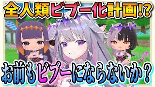 【全人類ビブー化計画!?】お前もビブーにならないか？とホロメンをビブー化していくビブー【ぷちホロの村/古石ビジュー/ホロライブ切り抜き/日本語翻訳】