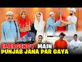 Emergency Mein Punjab Jana Par Gaya | Dil Ko Sukoon Mila ❤️ | Malik Waqar Vlog