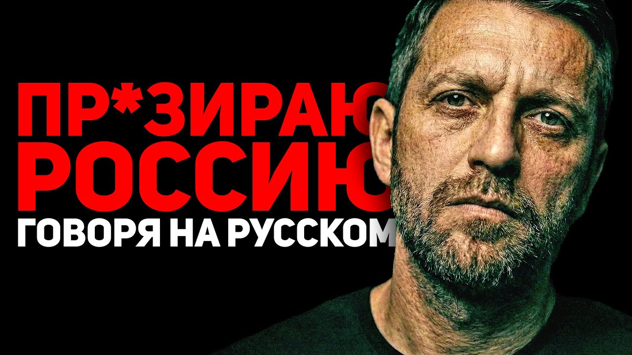 ЛОМАЕМ Z-ЛОГИКУ: ПОЧЕМУ ГОВОРИТЬ НА РУССКОМ — НЕ ЗНАЧИТ БЫТЬ ЗА РОССИЮ