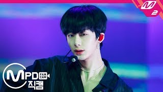 Download lagu [MPD직캠] 몬스타엑스 형원 직캠 'Play It Cool' (MONSTA X HYUNGWON FanCam) | @MCOUNTDOWN_2019.2.21 mp3