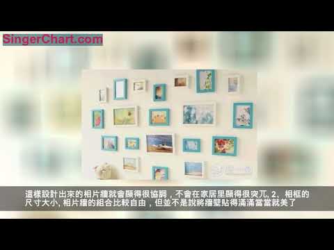 相框擺放