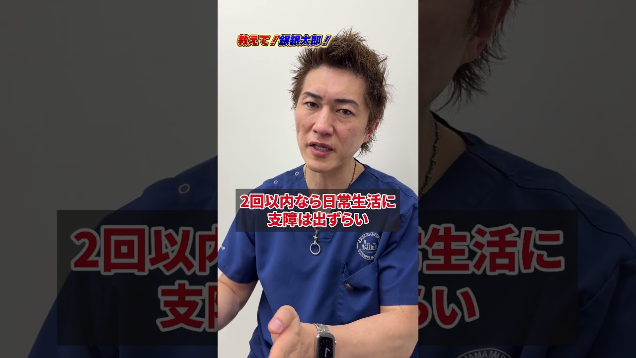 【教えて！銀銀太郎先生！】何度もトイレに起きる